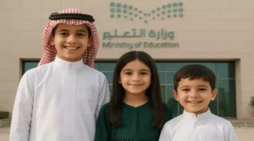 إجازة الخريف 1447 9 أيام متصلة للطلاب تبدأ بهذا الموعد الرسمي 1